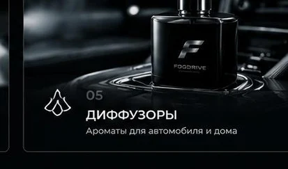 2db68b98-ce21-451e-ab82-288cf8fd6cb3-05_diffuzory.jpg